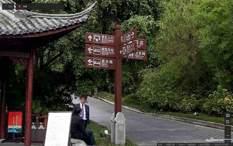 云南省保山市腾冲火山热海旅游区指示牌9443 帖子ID:3060-木图网-木结构之家 www.woodpic.cn