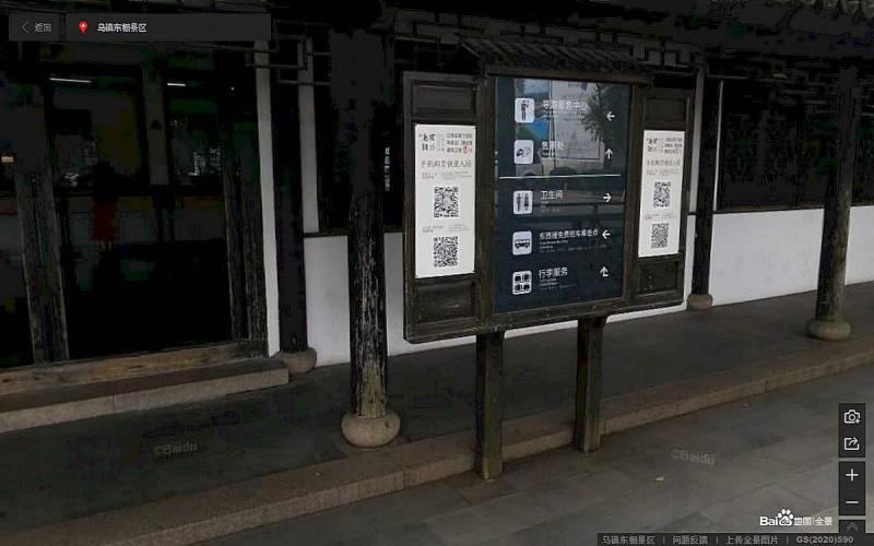 浙江省嘉兴市桐乡乌镇东栅景区标示牌9054 帖子ID:3070-木图网-木结构之家 www.woodpic.cn