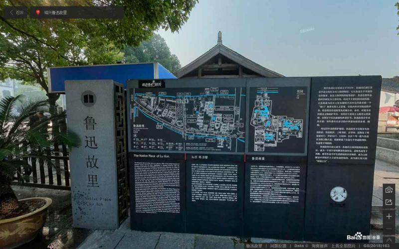 浙江省绍兴市鲁迅故里景区标示牌8791 帖子ID:3072-木图网-木结构之家 www.woodpic.cn