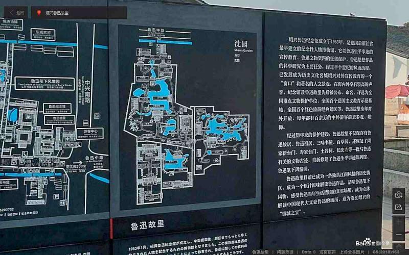 浙江省绍兴市鲁迅故里景区标示牌1625 帖子ID:3072-木图网-木结构之家 www.woodpic.cn