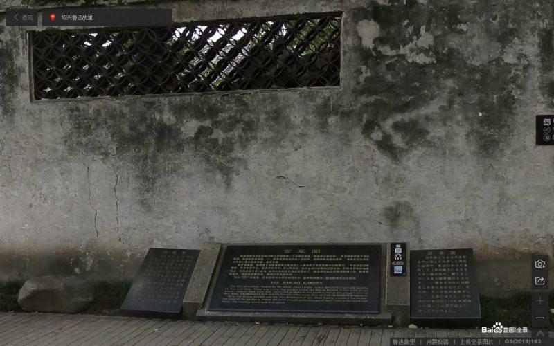 浙江省绍兴市鲁迅故里景区标示牌8868 帖子ID:3072-木图网-木结构之家 www.woodpic.cn