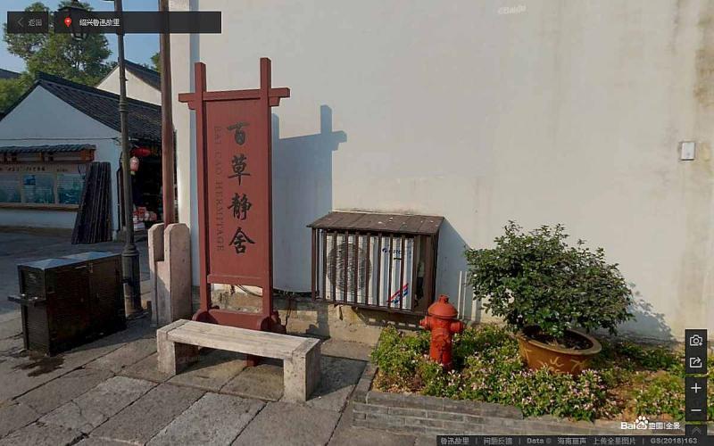 浙江省绍兴市鲁迅故里景区标示牌1180 帖子ID:3072-木图网-木结构之家 www.woodpic.cn
