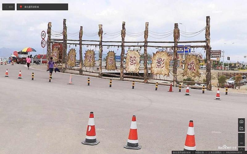 宁夏镇北堡西部影视城标示牌8591 帖子ID:3074-木图网-木结构之家 www.woodpic.cn