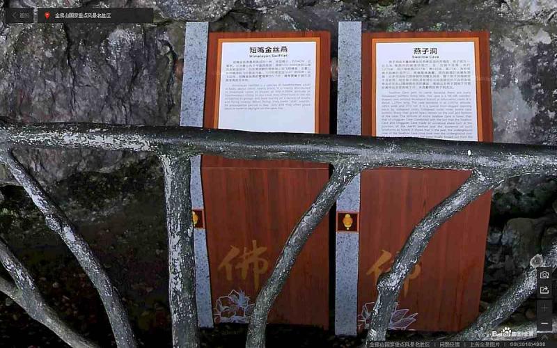 重庆市南川金佛山国家重点风景名胜区标示牌9718 帖子ID:3079-木图网-木结构之家 www.woodpic.cn
