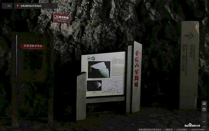 重庆市南川金佛山国家重点风景名胜区标示牌7704 帖子ID:3079-木图网-木结构之家 www.woodpic.cn