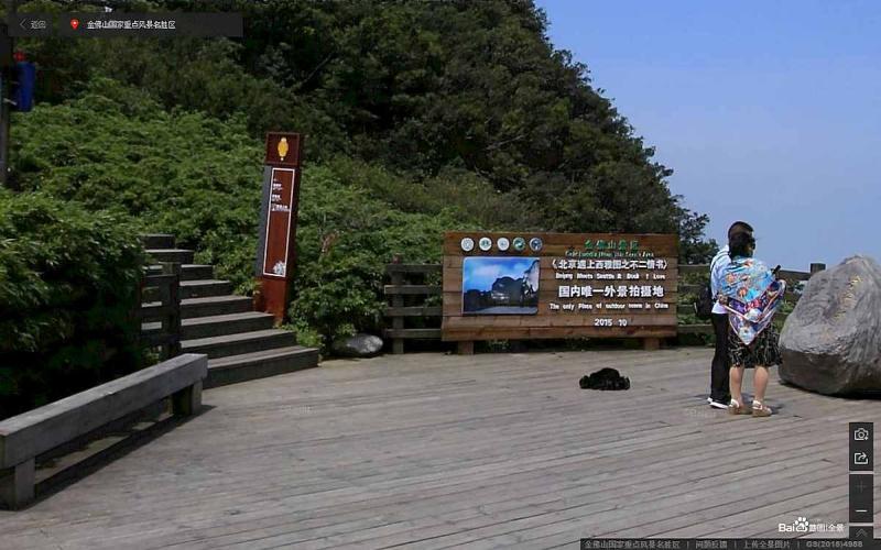 重庆市南川金佛山国家重点风景名胜区标示牌1503 帖子ID:3079-木图网-木结构之家 www.woodpic.cn