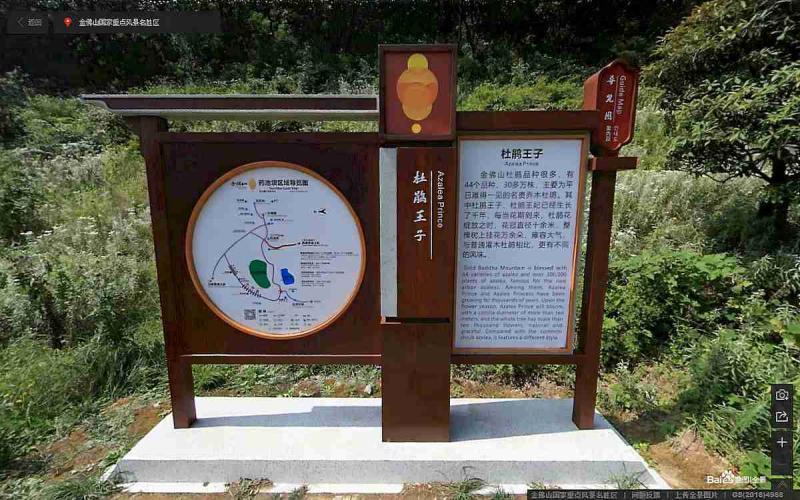 重庆市南川金佛山国家重点风景名胜区标示牌1633 帖子ID:3079-木图网-木结构之家 www.woodpic.cn