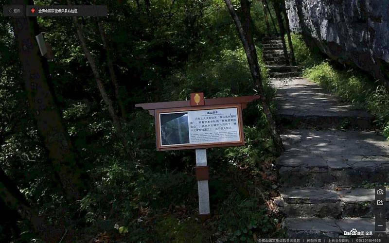 重庆市南川金佛山国家重点风景名胜区标示牌6435 帖子ID:3079-木图网-木结构之家 www.woodpic.cn