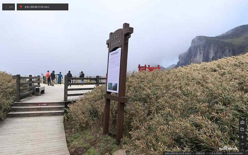 重庆市南川金佛山国家重点风景名胜区标示牌4375 帖子ID:3079-木图网-木结构之家 www.woodpic.cn