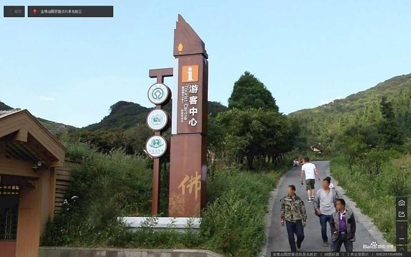 重庆市南川金佛山国家重点风景名胜区标示牌9716 帖子ID:3079-木图网-木结构之家 www.woodpic.cn