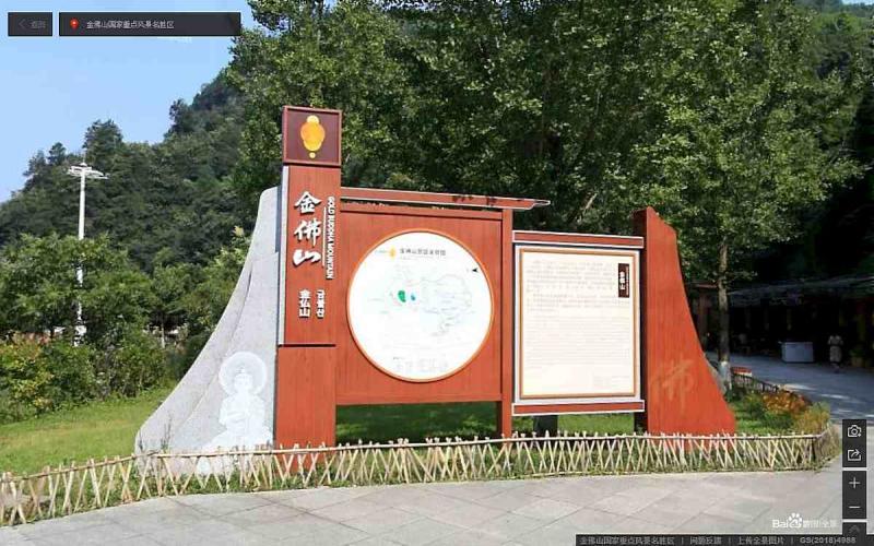 重庆市南川金佛山国家重点风景名胜区标示牌4130 帖子ID:3079-木图网-木结构之家 www.woodpic.cn