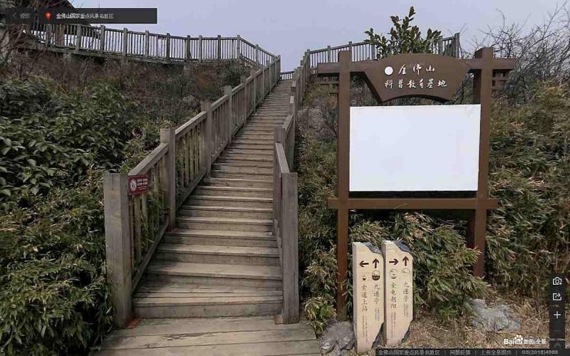 重庆市南川金佛山国家重点风景名胜区标示牌9901 帖子ID:3079-木图网-木结构之家 www.woodpic.cn