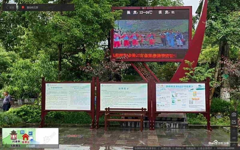 重庆市酉阳桃花源旅游景区标示牌9100 帖子ID:3081-木图网-木结构之家 www.woodpic.cn