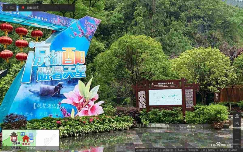 重庆市酉阳桃花源旅游景区标示牌3997 帖子ID:3081-木图网-木结构之家 www.woodpic.cn