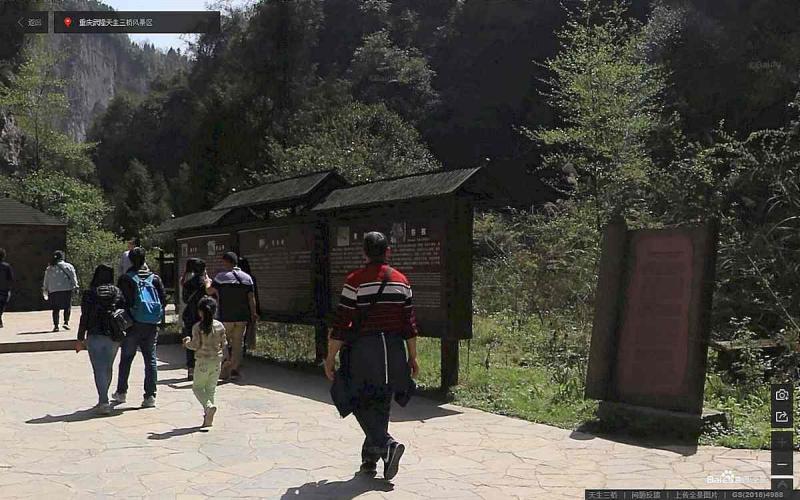 重庆武隆天生三桥风景区标示牌1559 帖子ID:3083-木图网-木结构之家 www.woodpic.cn