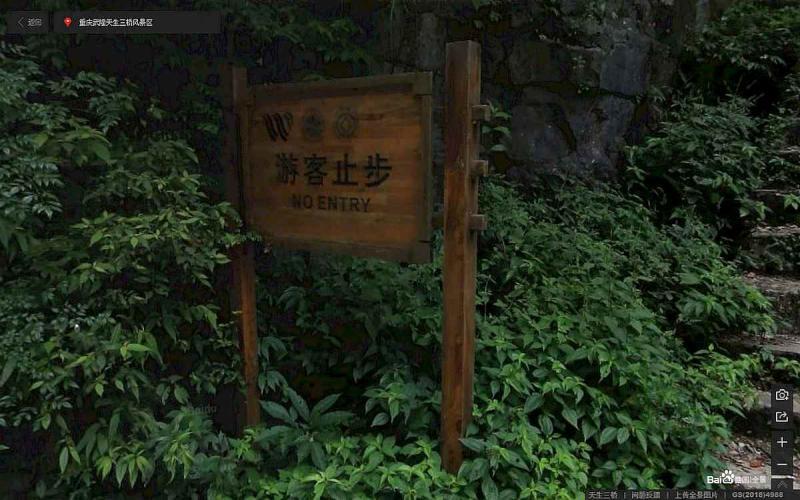 重庆武隆天生三桥风景区标示牌1861 帖子ID:3083-木图网-木结构之家 www.woodpic.cn