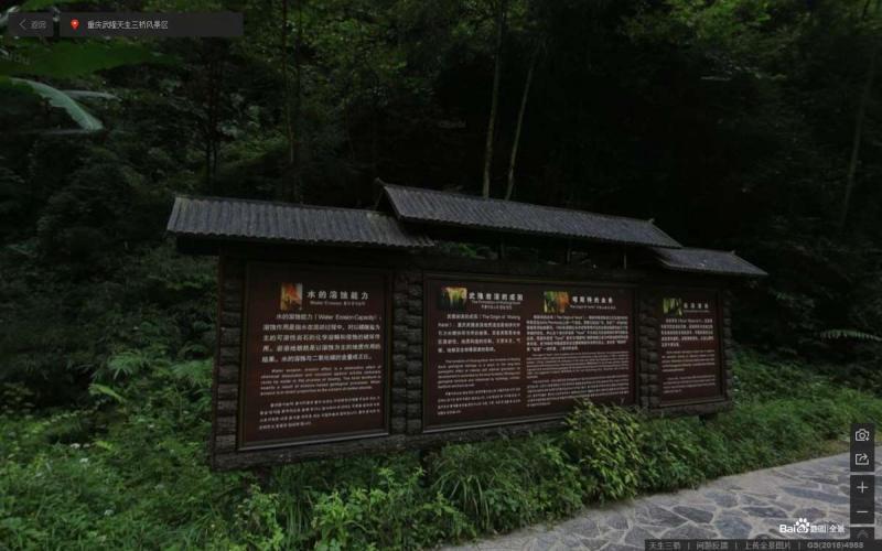 重庆武隆天生三桥风景区标示牌7780 帖子ID:3083-木图网-木结构之家 www.woodpic.cn