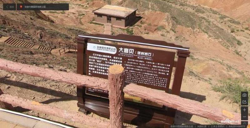 甘肃省张掖市丹霞国家地质公园宣传栏9021 帖子ID:3127-木图网-木结构之家 www.woodpic.cn