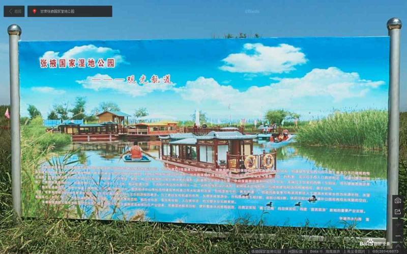 甘肃省张掖市国家湿地公园宣传栏8699 帖子ID:3128-木图网-木结构之家 www.woodpic.cn