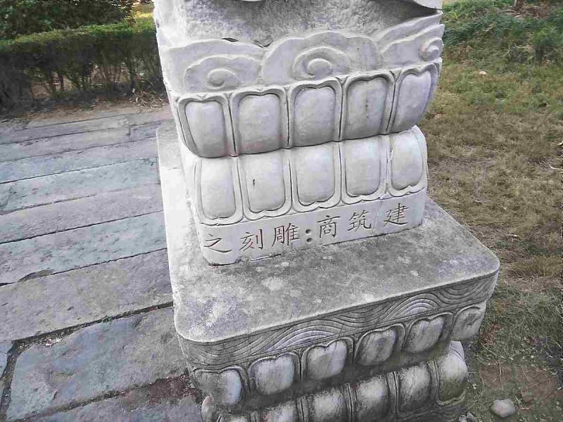 鹰潭市龙虎山景区石雕8060 帖子ID:2996-木图网-木结构之家 www.woodpic.cn
