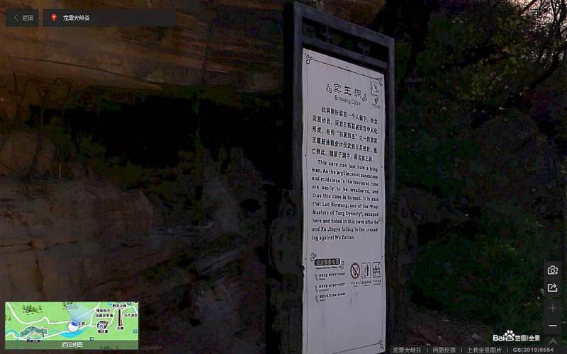 河南省洛阳市龙潭大峡谷景区标示牌9207 帖子ID:3003-木图网-木结构之家 www.woodpic.cn