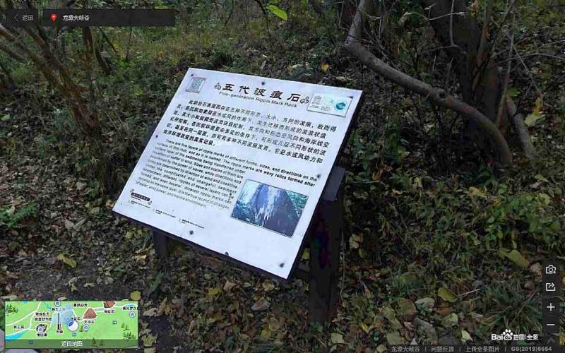 河南省洛阳市龙潭大峡谷景区标示牌1163 帖子ID:3003-木图网-木结构之家 www.woodpic.cn
