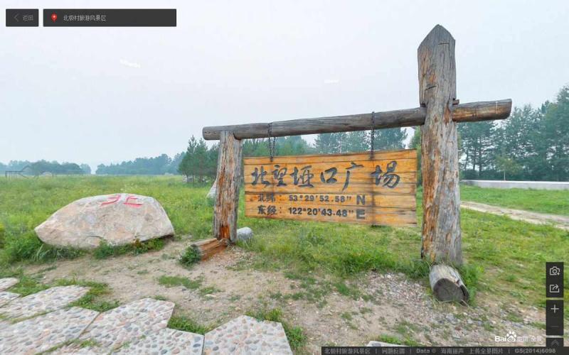 黑龙江省漠河县漠河北极村旅游区木结构指示牌4742 帖子ID:3006-木图网-木结构之家 www.woodpic.cn