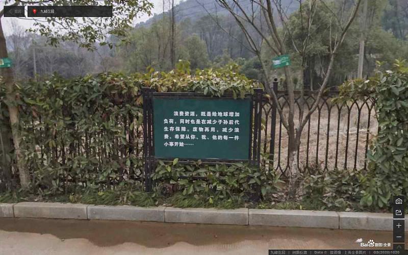 湖北省武汉市九峰公园标示牌2033 帖子ID:3010-木图网-木结构之家 www.woodpic.cn