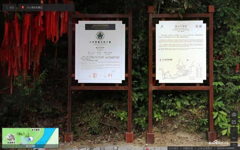 海南省三亚市大小洞天风景区户外宣传栏4205 帖子ID:3137-木图网-木结构之家 www.woodpic.cn