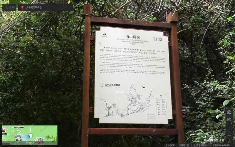 海南省三亚市大小洞天风景区户外宣传栏2975 帖子ID:3137-木图网-木结构之家 www.woodpic.cn