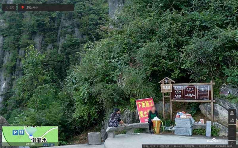 湖北省恩施市恩施州恩施大峡谷景区宣传栏4633 帖子ID:3147-木图网-木结构之家 www.woodpic.cn