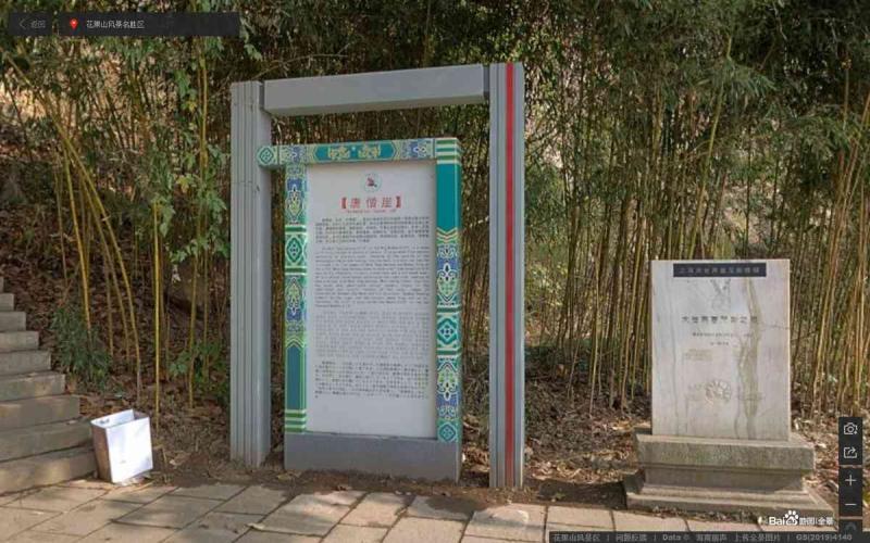 湖南省邵阳市崀山景区宣传栏4369 帖子ID:3154-木图网-木结构之家 www.woodpic.cn