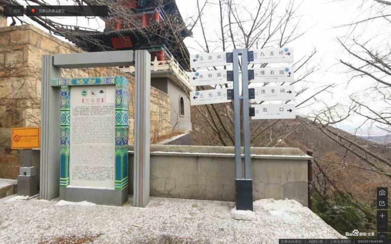 湖南省邵阳市崀山景区宣传栏6396 帖子ID:3154-木图网-木结构之家 www.woodpic.cn