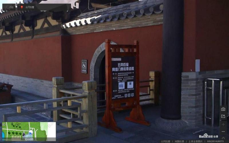 山西省大同市云冈区云冈石窟户外宣传栏681 帖子ID:3174-木图网-木结构之家 www.woodpic.cn