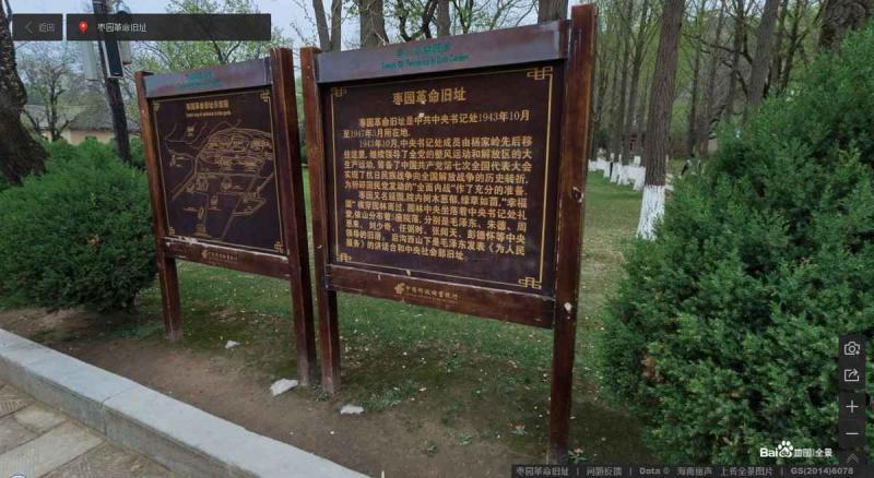 陕西省延安市之枣园革命旧址户外宣传栏9278 帖子ID:3180-木图网-木结构之家 www.woodpic.cn