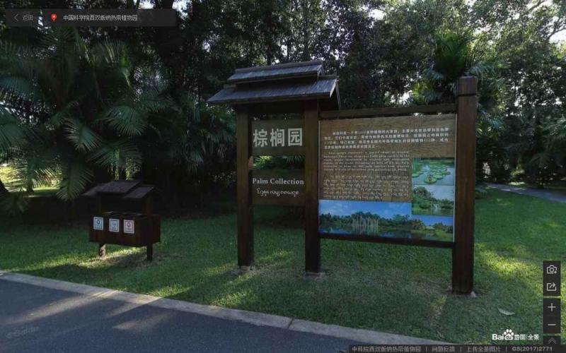 云南省中科院西双版纳热带植物园宣传栏489 帖子ID:3190-木图网-木结构之家 www.woodpic.cn