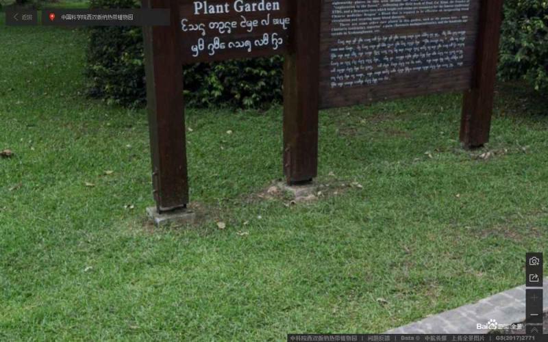 云南省中科院西双版纳热带植物园宣传栏6582 帖子ID:3190-木图网-木结构之家 www.woodpic.cn