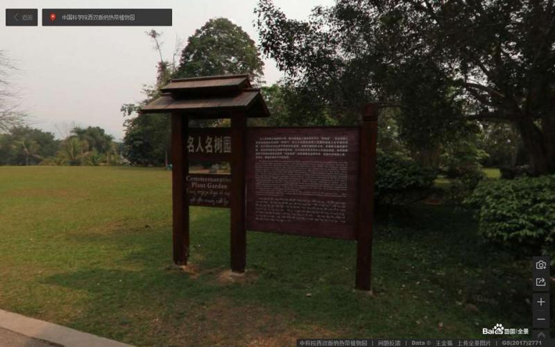 云南省中科院西双版纳热带植物园宣传栏9240 帖子ID:3190-木图网-木结构之家 www.woodpic.cn