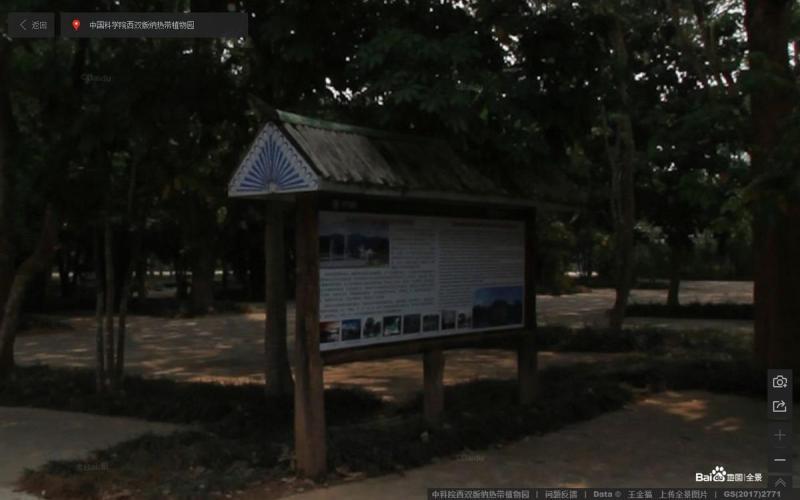 云南省中科院西双版纳热带植物园宣传栏5324 帖子ID:3190-木图网-木结构之家 www.woodpic.cn