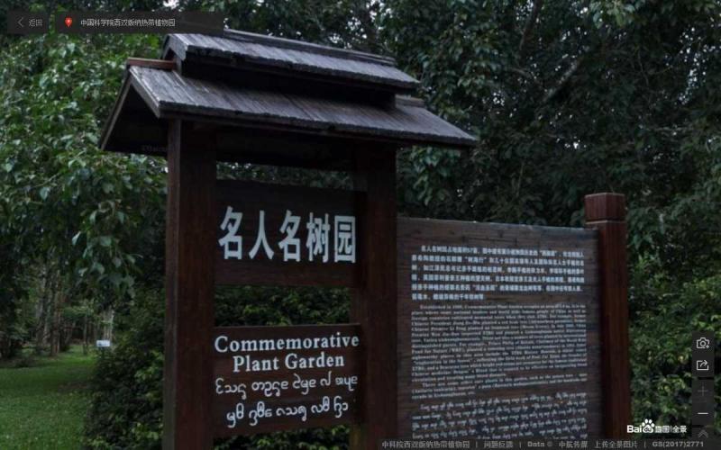 云南省中科院西双版纳热带植物园宣传栏9687 帖子ID:3190-木图网-木结构之家 www.woodpic.cn
