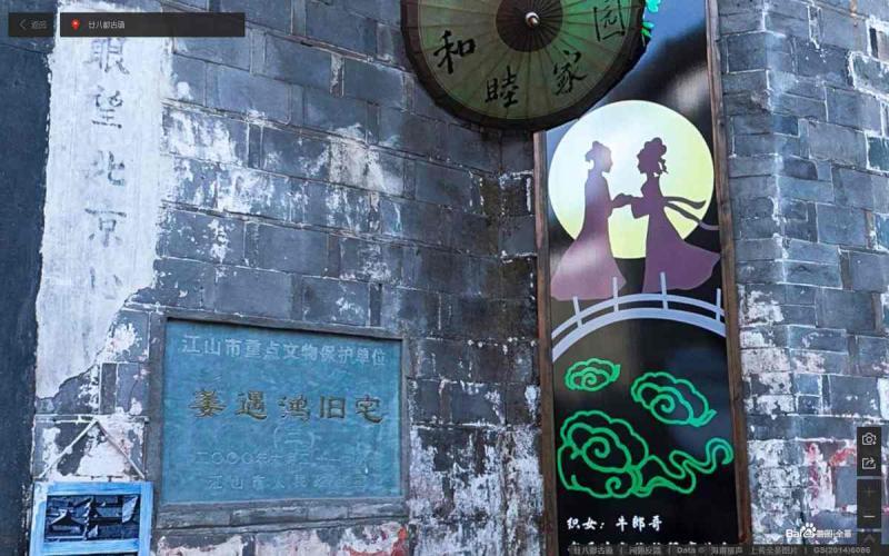 浙江省衢州市江郎山廿八都景区宣传栏7992 帖子ID:3193-木图网-木结构之家 www.woodpic.cn