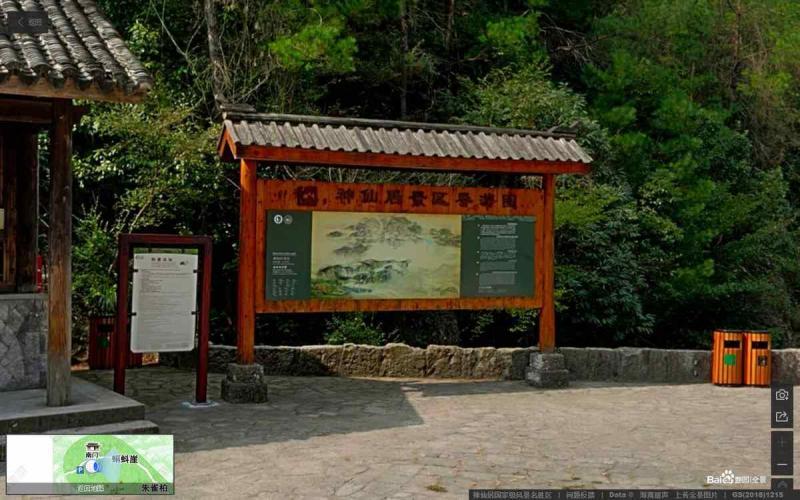 浙江省台州市神仙居国家级风景名胜区宣传栏3482 帖子ID:3195-木图网-木结构之家 www.woodpic.cn