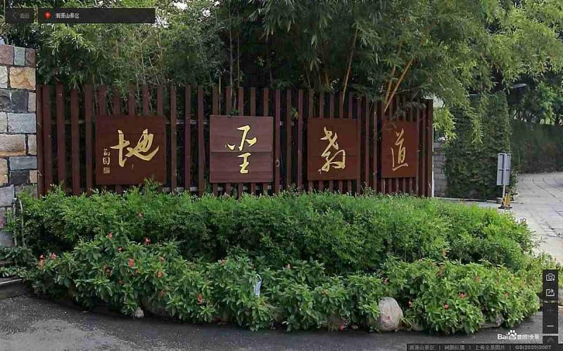 福建省清源山景区景观小品8098 帖子ID:3201-木图网-木结构之家 www.woodpic.cn