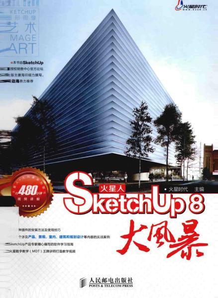 SketchUp 8.0大风暴6561 帖子ID:4441-木图网-木结构之家 www.woodpic.cn