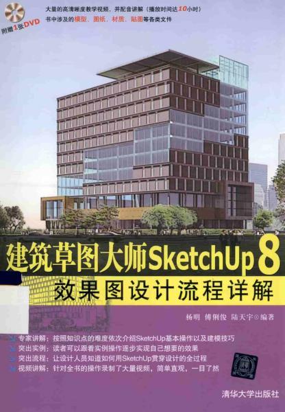 SketchUp 8.0效果图设计流程详解8569 帖子ID:4452-木图网-木结构之家 www.woodpic.cn