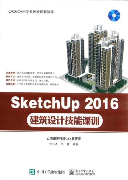 SketchUp 2016建筑设计技能课训3701 帖子ID:4466-木图网-木结构之家 www.woodpic.cn