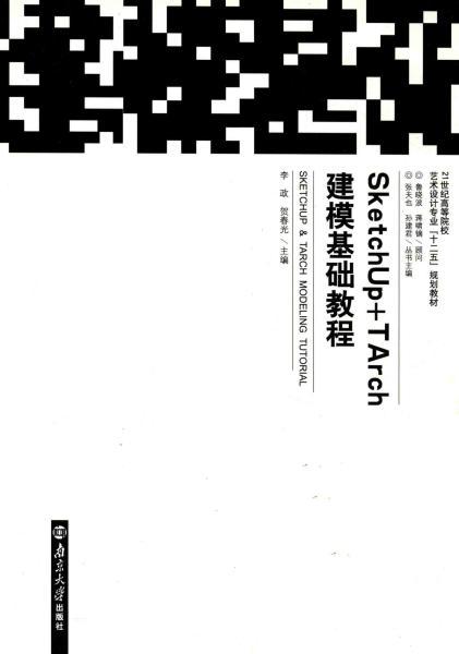 SketchUp TArch建模基础教程5134 帖子ID:4481-木图网-木结构之家 www.woodpic.cn