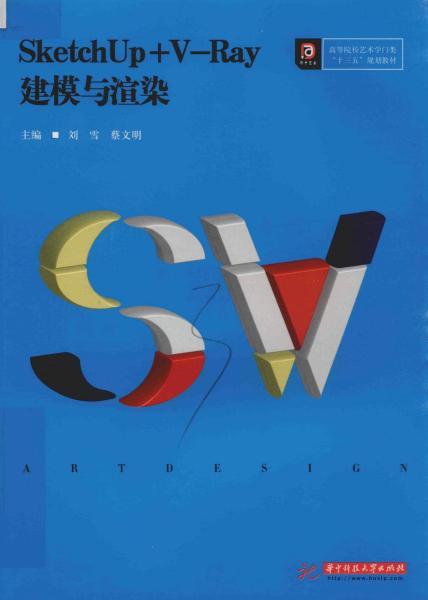 SketchUp VRAY建模与渲染7344 帖子ID:4483-木图网-木结构之家 www.woodpic.cn