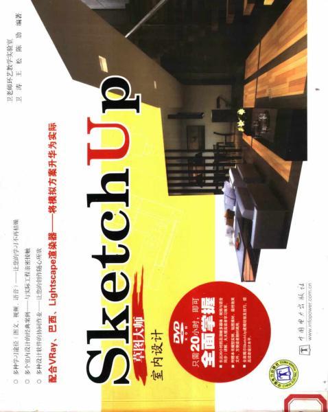 SketchUp 草图大师 室内设计1918 帖子ID:4487-木图网-木结构之家 www.woodpic.cn
