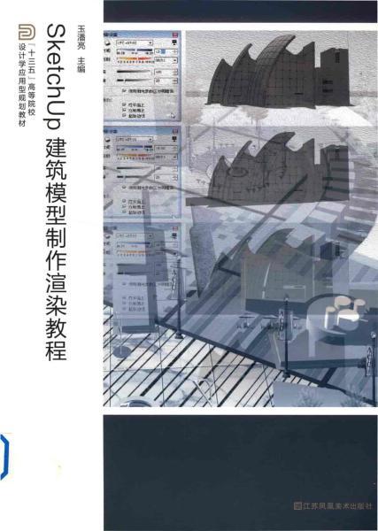 SketchUp 建筑模型制作渲染教程6472 帖子ID:4492-木图网-木结构之家 www.woodpic.cn